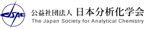 The Japan Society for Analytical Chemistry